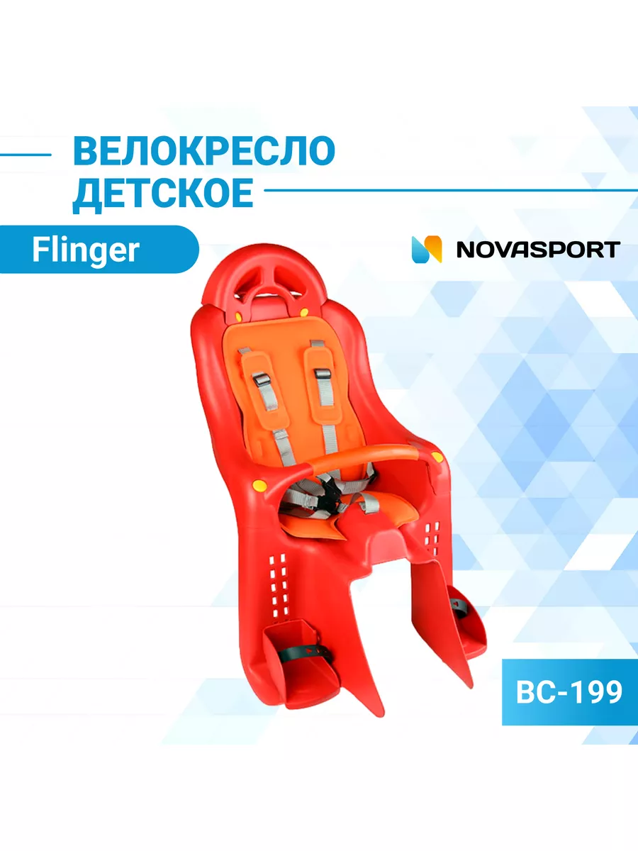 Кресло велосипедное детское HTP Kiki CS 202 A + P