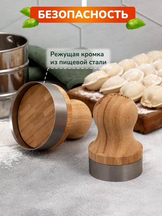 WAYSKO Выемка для теста, пельменей, 6см, 6см, фото 7