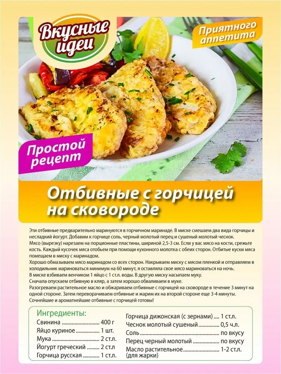 Листовая горчица жареная с чесноком и луком