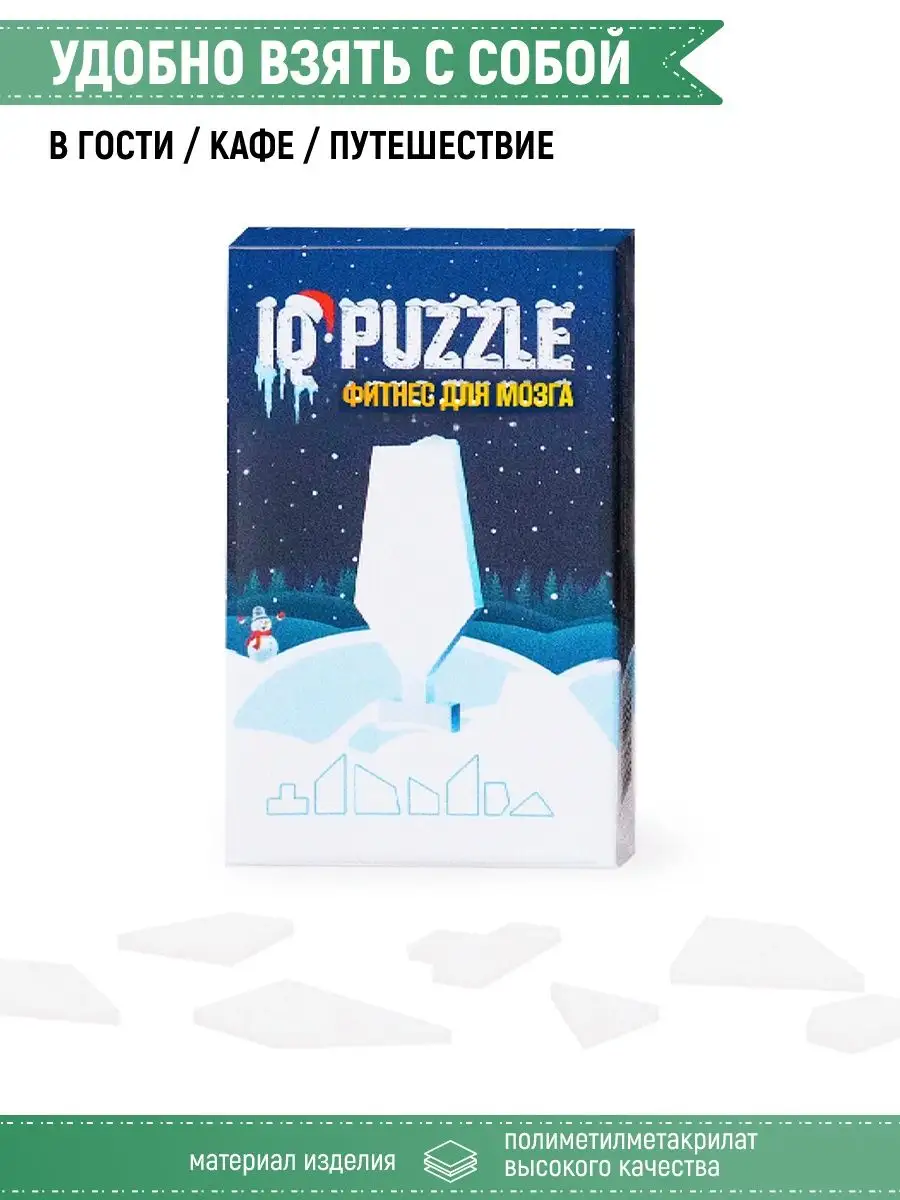 Развивающие игрушки подарок на новый год головоломка IQ Puzzle 17493530  купить в интернет-магазине Wildberries