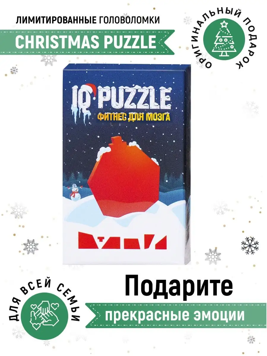 Головоломка пазл Елочная Игрушка на подарок на новый год IQ Puzzle 17493535  купить за 359 ₽ в интернет-магазине Wildberries