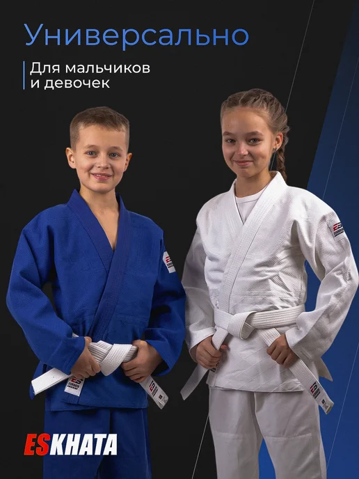Eskhata Sport Кимоно для дзюдо тренировочное детское 660 гм, синий, фото 5