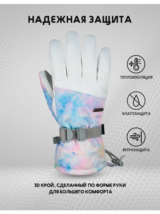 Prime Перчатки женские сноубордические - горнолыжные, белый, фото 3
