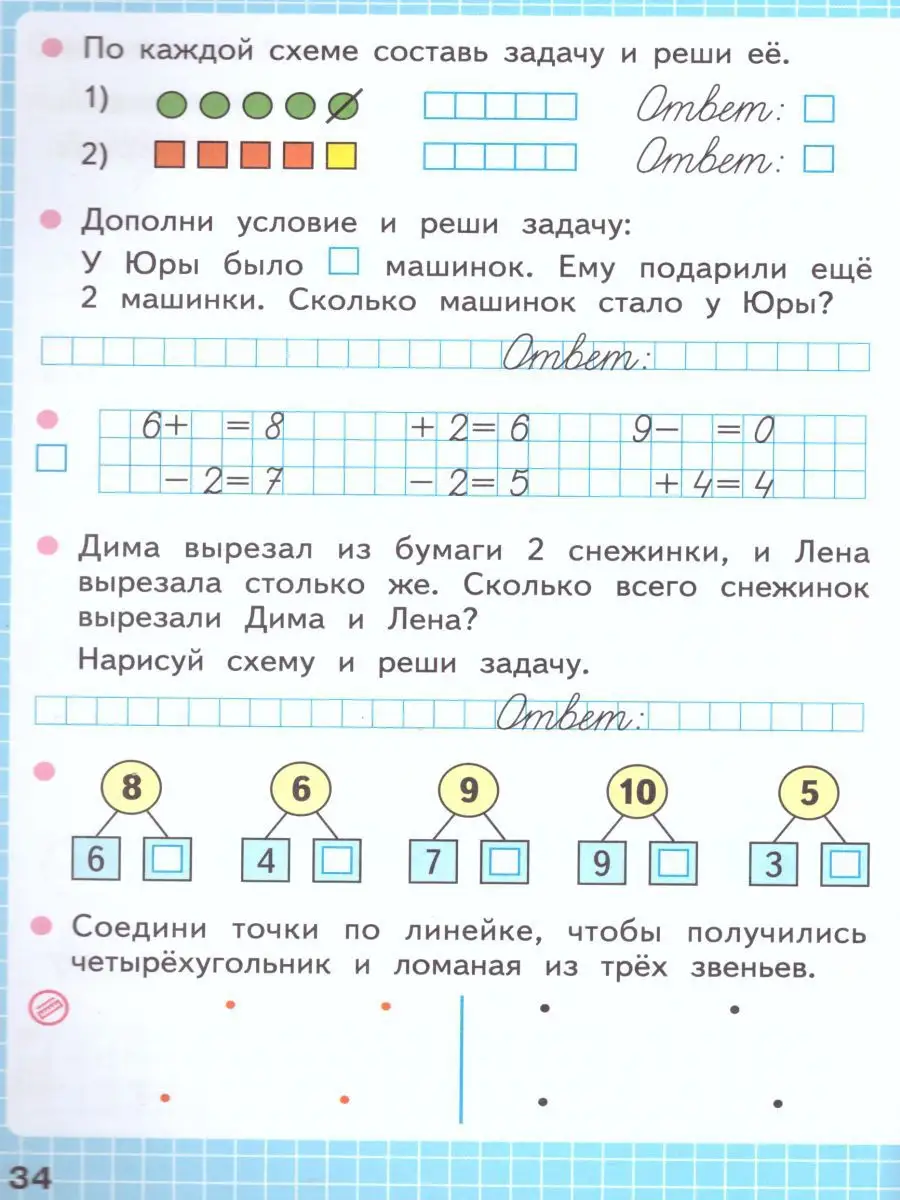 Математика 1 класс. Рабочая тетрадь. Комплект из 2-х частей Просвещение  17502309 купить за 436 ₽ в интернет-магазине Wildberries