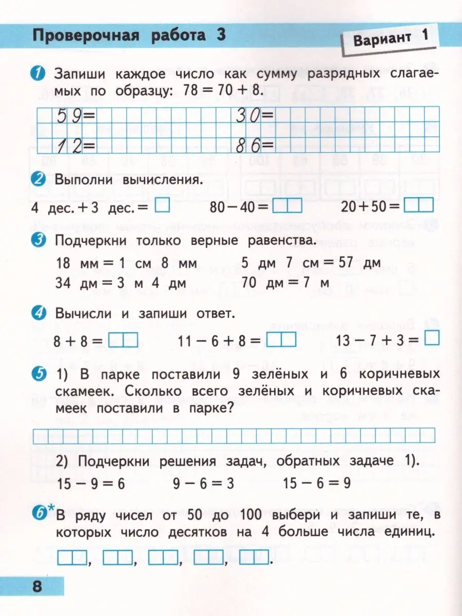 Простые поделки из бумаги для второго класса