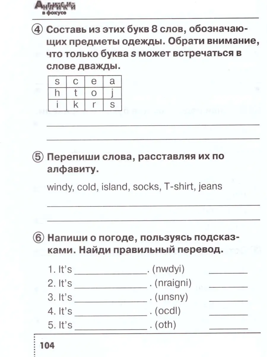 Английский в фокусе 2 класс. Сборник упражнений. ФГОС Просвещение 17502318  купить в интернет-магазине Wildberries