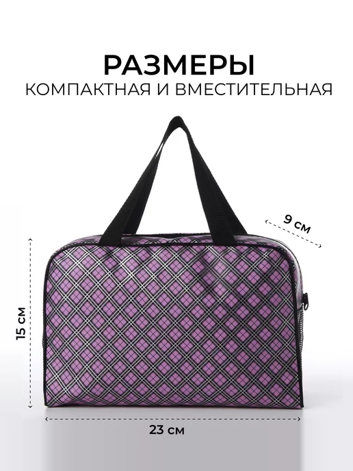 Сималенд Косметичка дорожная большая для косметики, фиолетовый, фото 3