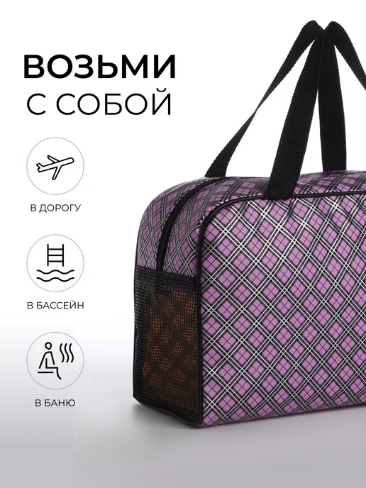 Сималенд Косметичка дорожная большая для косметики, фиолетовый, фото 4