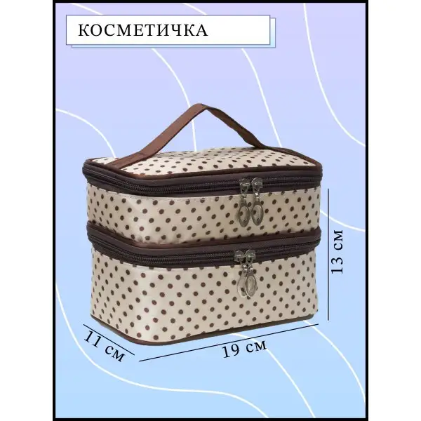 Косметичка сундучок с ручкой
