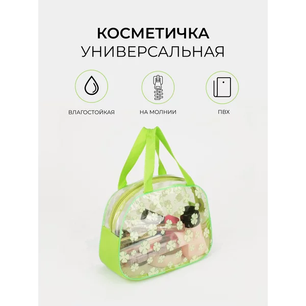 Косметичка ПВХ дорожная