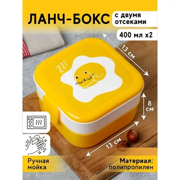 Контейнер для еды подарочный, 800 мл