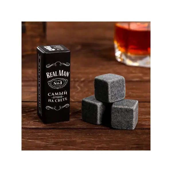 Подарок ко дню рождения мужчине парню мужу Камни для виски 'Самый лучший', 3 шт