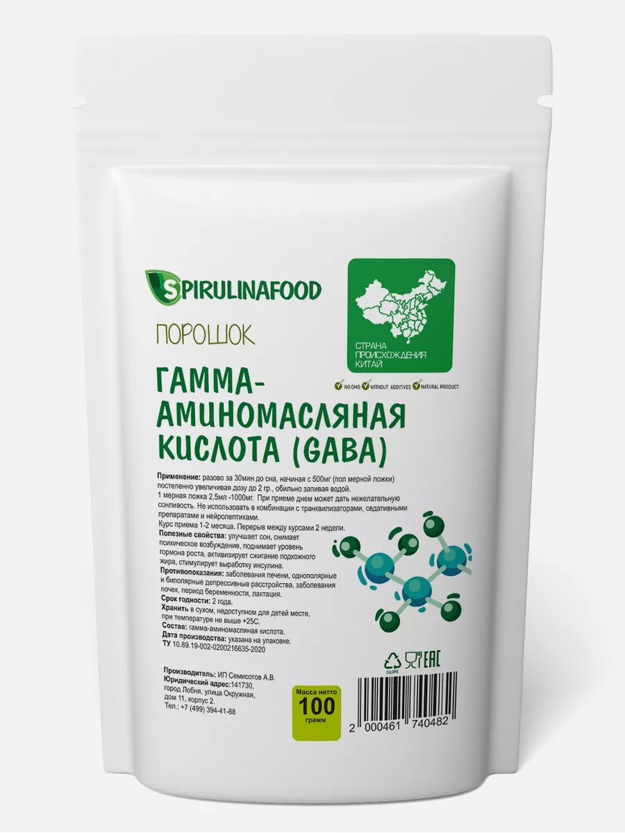 Gaba ГАБА порошок успокоительное аминокислоты комплекс Spirulinafood  17507717 купить за 416 ₽ в интернет-магазине Wildberries