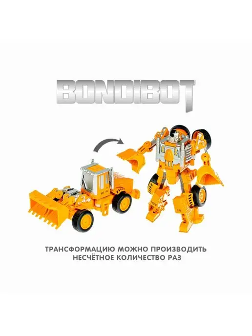 Bondibon Робот трансформер Трактор игрушка для мальчика, вариант, фото 6