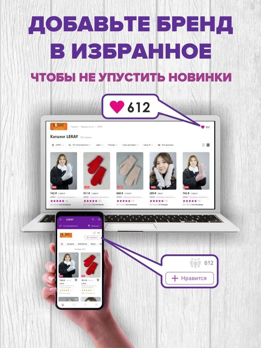 Косынка-платок зимняя ФИОНА LERAY 17507982 купить за 461 ₽ в  интернет-магазине Wildberries