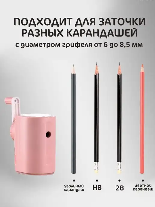 Точилка механическая для карандашей, розовый, фото 7