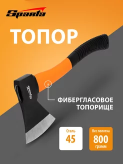 Топор для дров, 800 г, фибергласовое топорище, 21639 Sparta 17512333 купить за 542 ₽ в интернет-магазине Wildberries