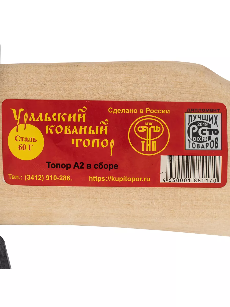 Топор для дров кованый в сборе, вес 1340/1700 г, 500мм 21674 Ижсталь- ТНП  ООО 17512338 купить за 888 ₽ в интернет-магазине Wildberries