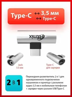 Переходник USB Type-C mini jack 3,5 мм разветвитель RCC-034 Ritmix 17512883 купить за 248 ₽ в интернет-магазине Wildberries