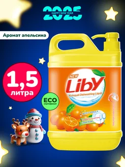 Средство для мытья посуды, 1,5 л Liby 17513090 купить за 391 ₽ в интернет-магазине Wildberries