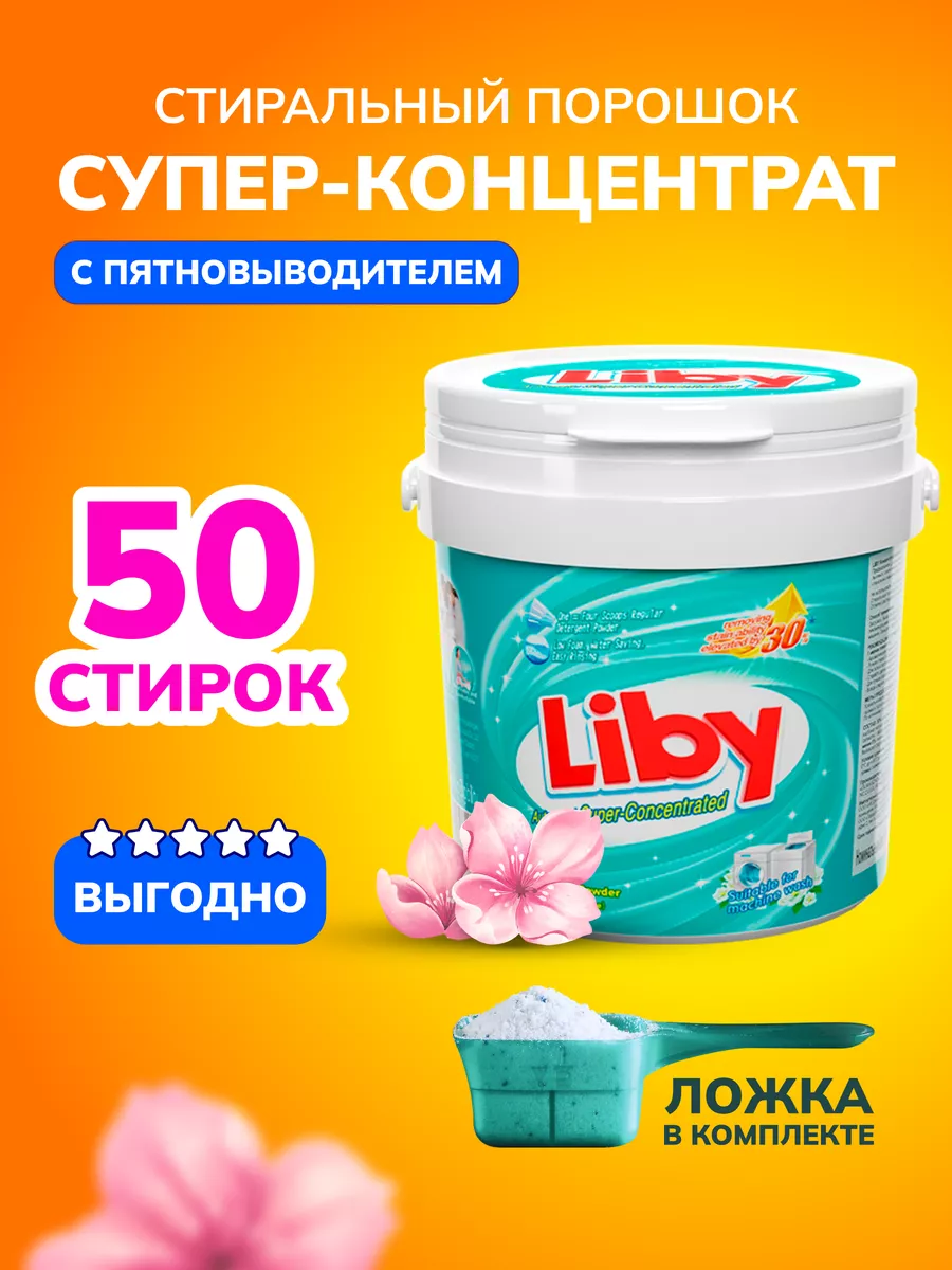 Концентрированный...