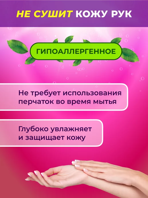 LIBY Средство для мытья посуды, 2 л, 2 л, фото 3
