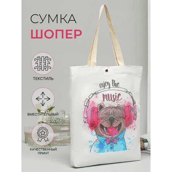 Сумка шоппер текстильная на магните