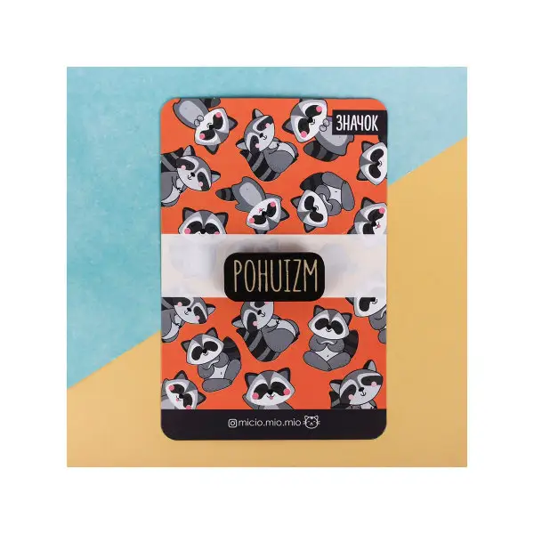 Подарок на день рождения Маме Женщине девушке Значок на подложке 'Pohuizm'