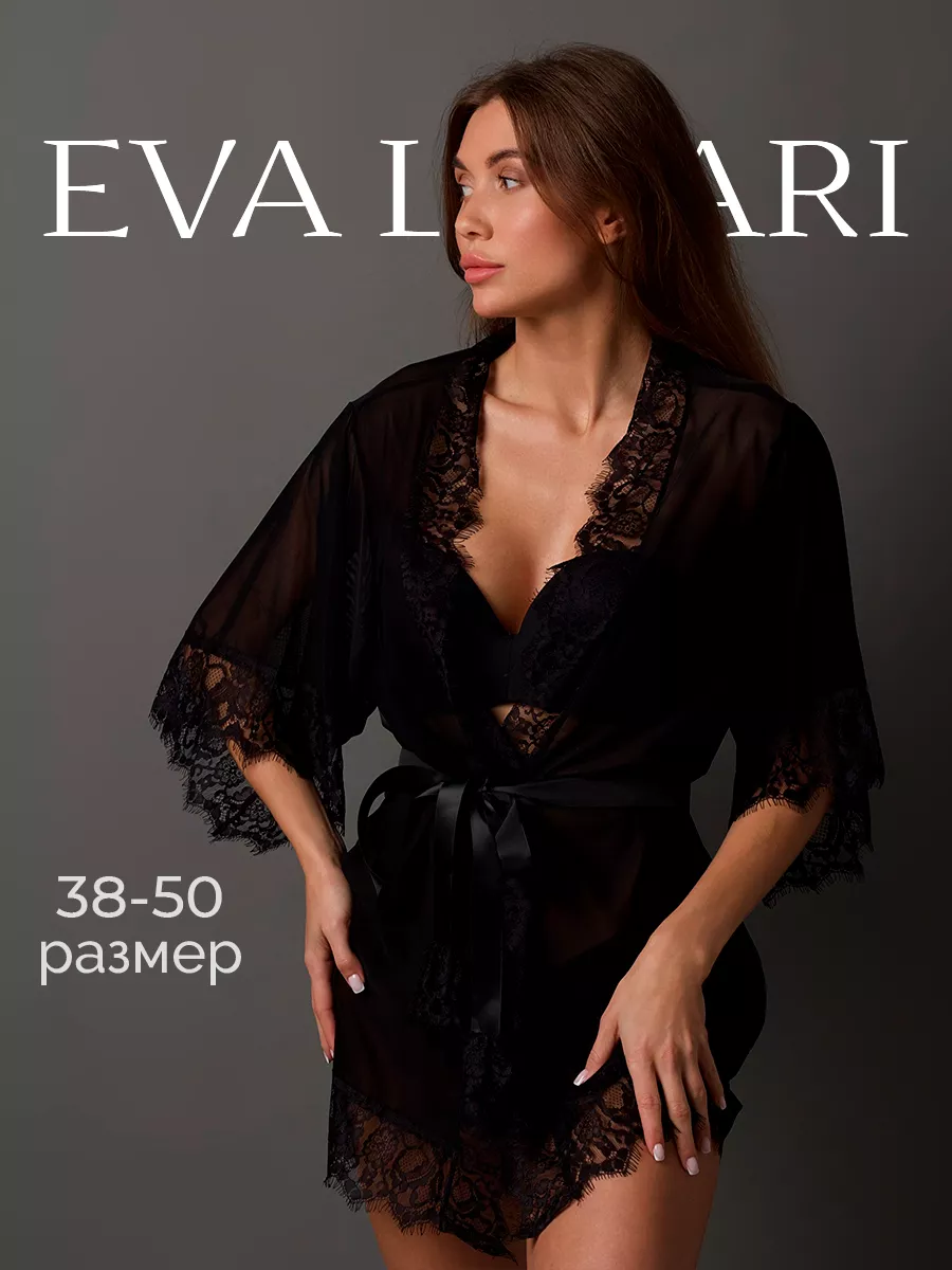 Халат домашний кружевной Eva Lelari 17522126 купить за 1 135 ₽ в  интернет-магазине Wildberries