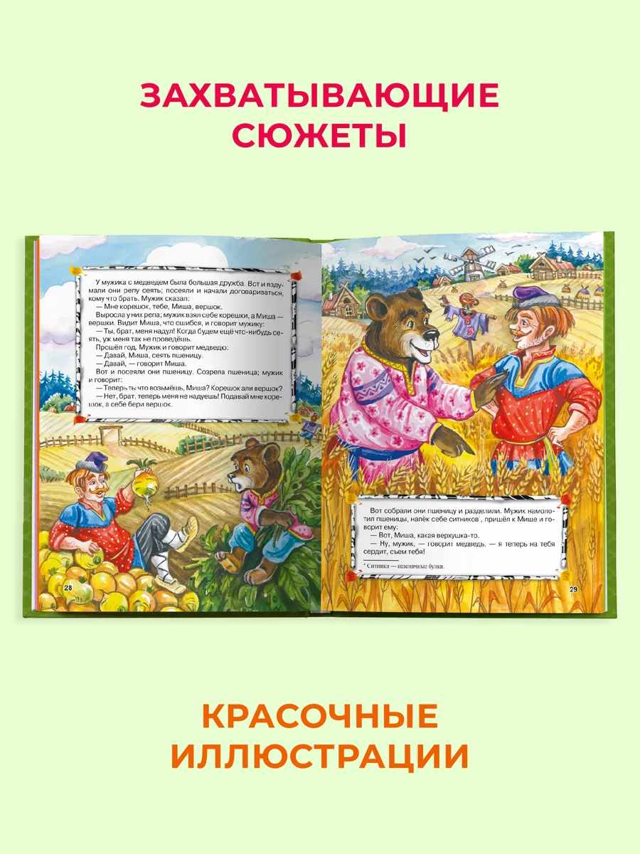 Детские книги Сборник 7 сказок Петушок-золотой гребешок Проф-Пресс 17524896  купить в интернет-магазине Wildberries