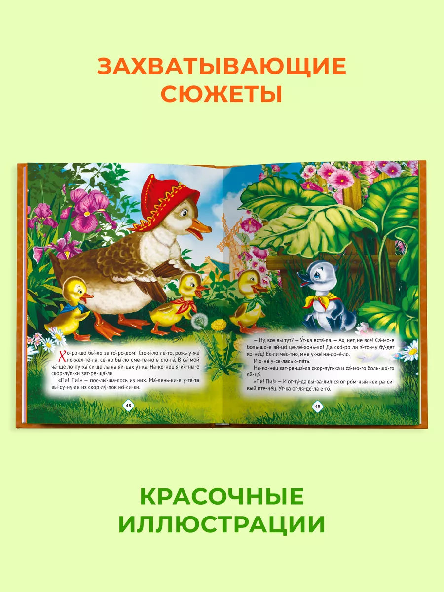 Детские книги Сборник 7 сказок Любимые сказки по слогам Проф-Пресс 17524902  купить в интернет-магазине Wildberries