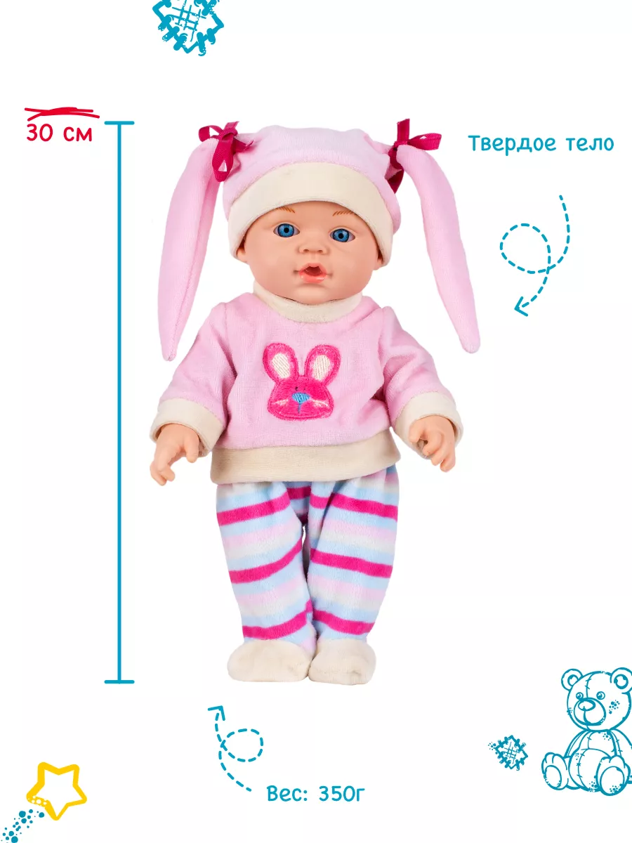 Игровой набор Infanta Valeree «Кукла-пупс» с аксессуарами - цена, фото, характеристики