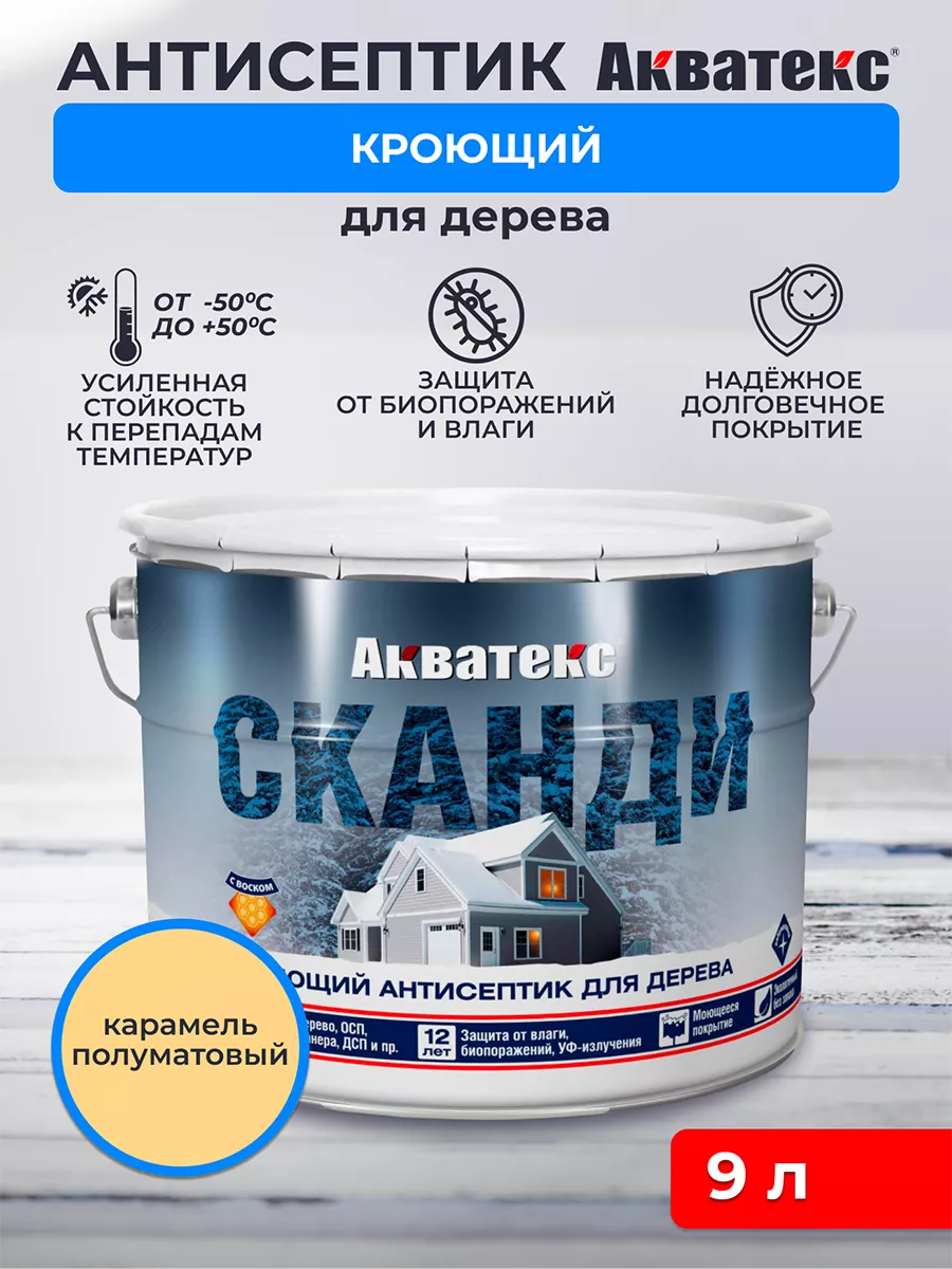 Акватекс® Экстра | Каталог продукции | ООО «НПП РОГНЕДА»