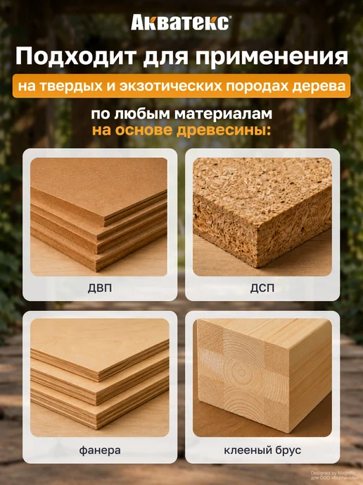 Акватекс Масло-бальзам 0,75 л, иней, 750 мл, фото 3