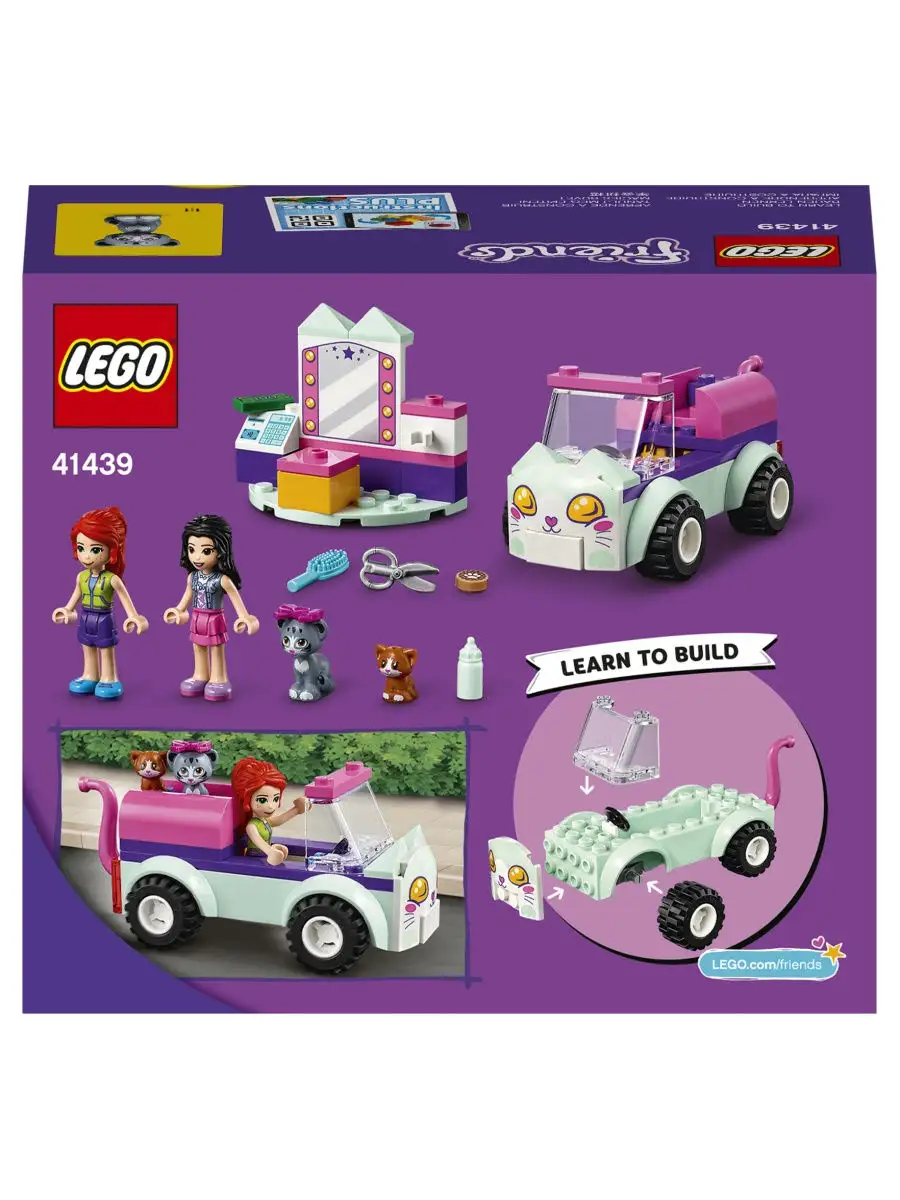 Конструктор LEGO Friends 41439 Передвижной груминг-салон для кошек /  игровой набор, для малыша LEGO 17529362 купить в интернет-магазине  Wildberries