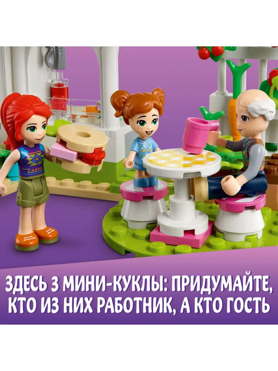 Конструктор LEGO Friends 41444 Органическое кафе Хартлейк-Сити /  интересный, яркий игровой набор LEGO 17529364 купить за 3 499 ₽ в  интернет-магазине Wildberries