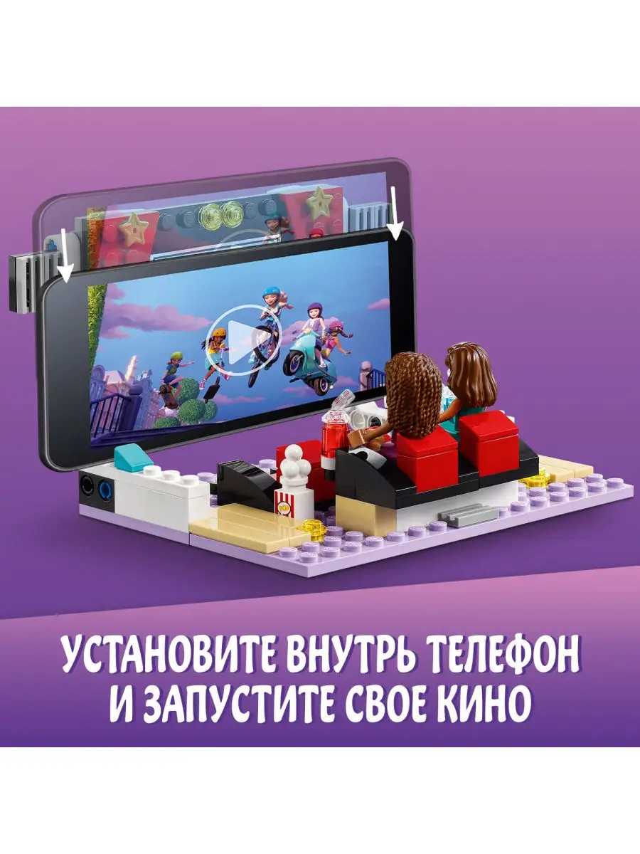 41448 Кинотеатр Хартлейк-Сити LEGO 17529365 купить за 3 769 ? в  интернет-магазине Wildberries