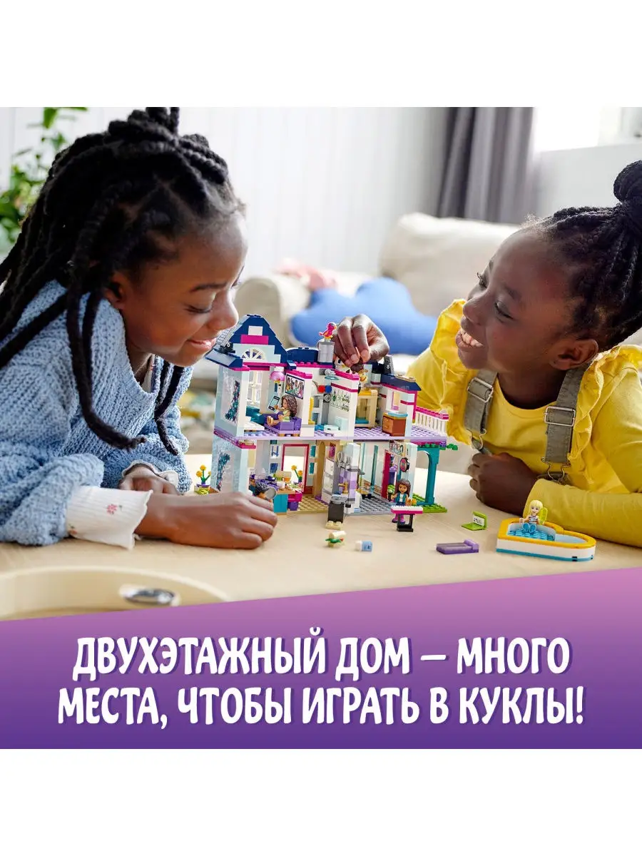 Конструктор LEGO Friends 41449 Дом семьи Андреа / увлекательная игра,  подарок, дошкольнику LEGO 17529366 купить в интернет-магазине Wildberries