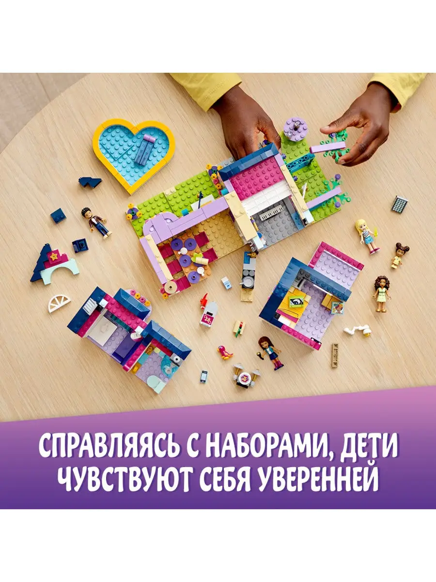 Конструктор LEGO Friends 41449 Дом семьи Андреа / увлекательная игра,  подарок, дошкольнику LEGO 17529366 купить в интернет-магазине Wildberries