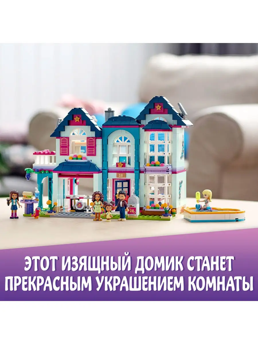 Конструктор LEGO Friends 41449 Дом семьи Андреа / увлекательная игра,  подарок, дошкольнику LEGO 17529366 купить в интернет-магазине Wildberries