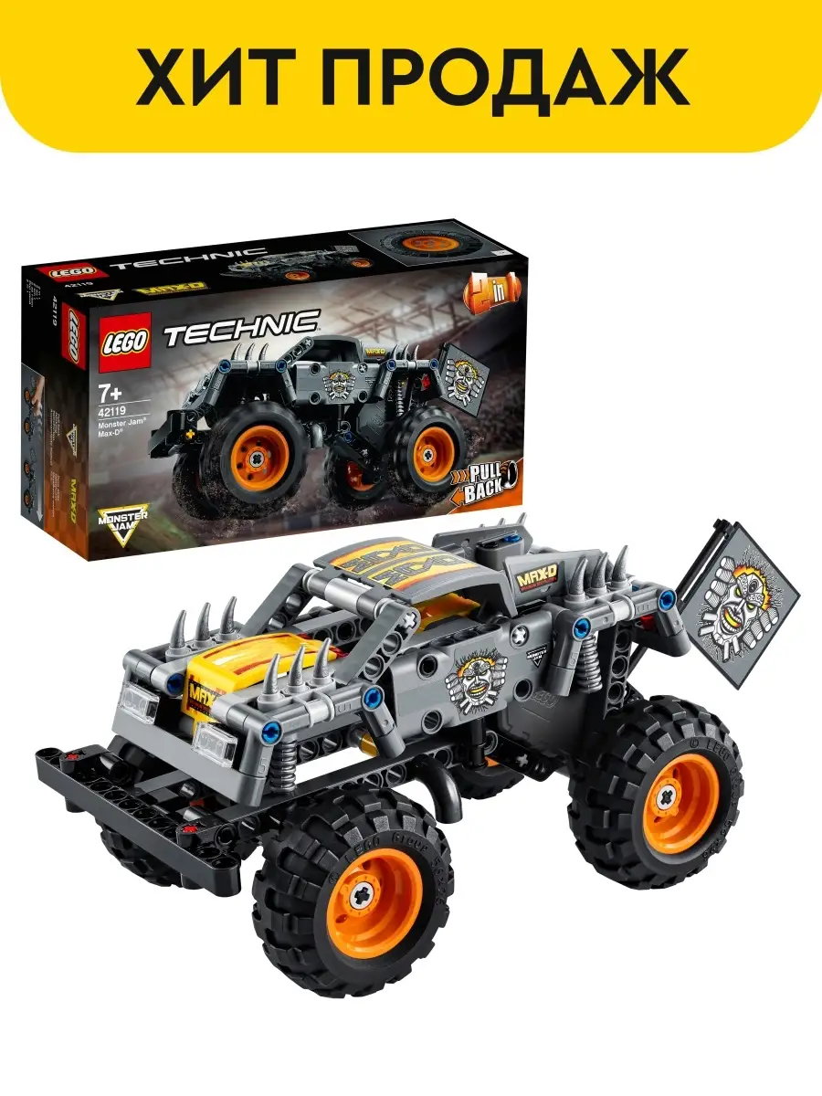 Конструктор LEGO Technic 42119 Monster Jam Max-D / игрушка 2 в 1, активная  игра, увлекательная LEGO 17529375 купить в интернет-магазине Wildberries