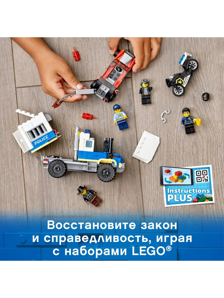 Конструктор LEGO City Police 60276 Транспорт для перевозки преступников /  подарок, машинки LEGO 17529381 купить в интернет-магазине Wildberries