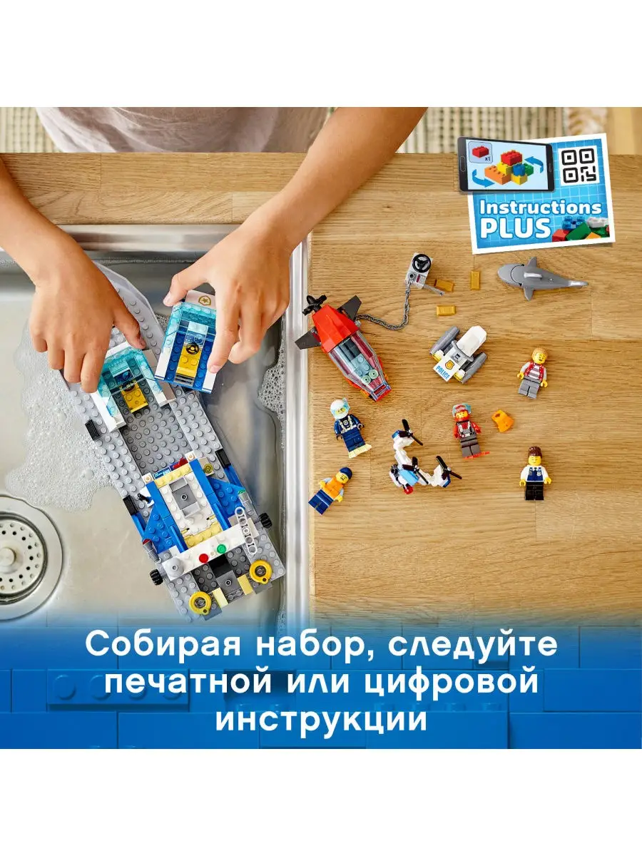 Конструктор LEGO City Police 60277 Катер полицейского патруля / подарок  ребенку, строительный LEGO 17529382 купить в интернет-магазине Wildberries