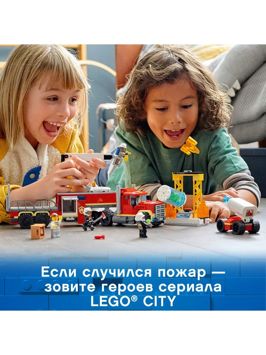 Конструктор LEGO City Fire 60282 Команда пожарных / детский игровой набор,  классный, строительный LEGO 17529386 купить в интернет-магазине Wildberries