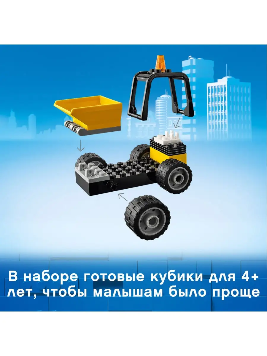 Конструктор LEGO City Great Vehicles 60284 Автомобиль для дорожных работ /  сюжетно-ролевая игра LEGO 17529388 купить в интернет-магазине Wildberries