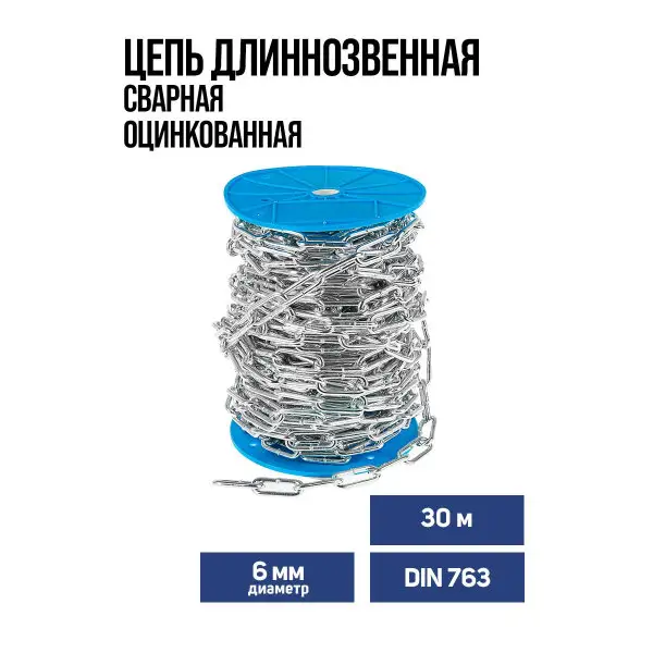 Металлическая строительная цепь