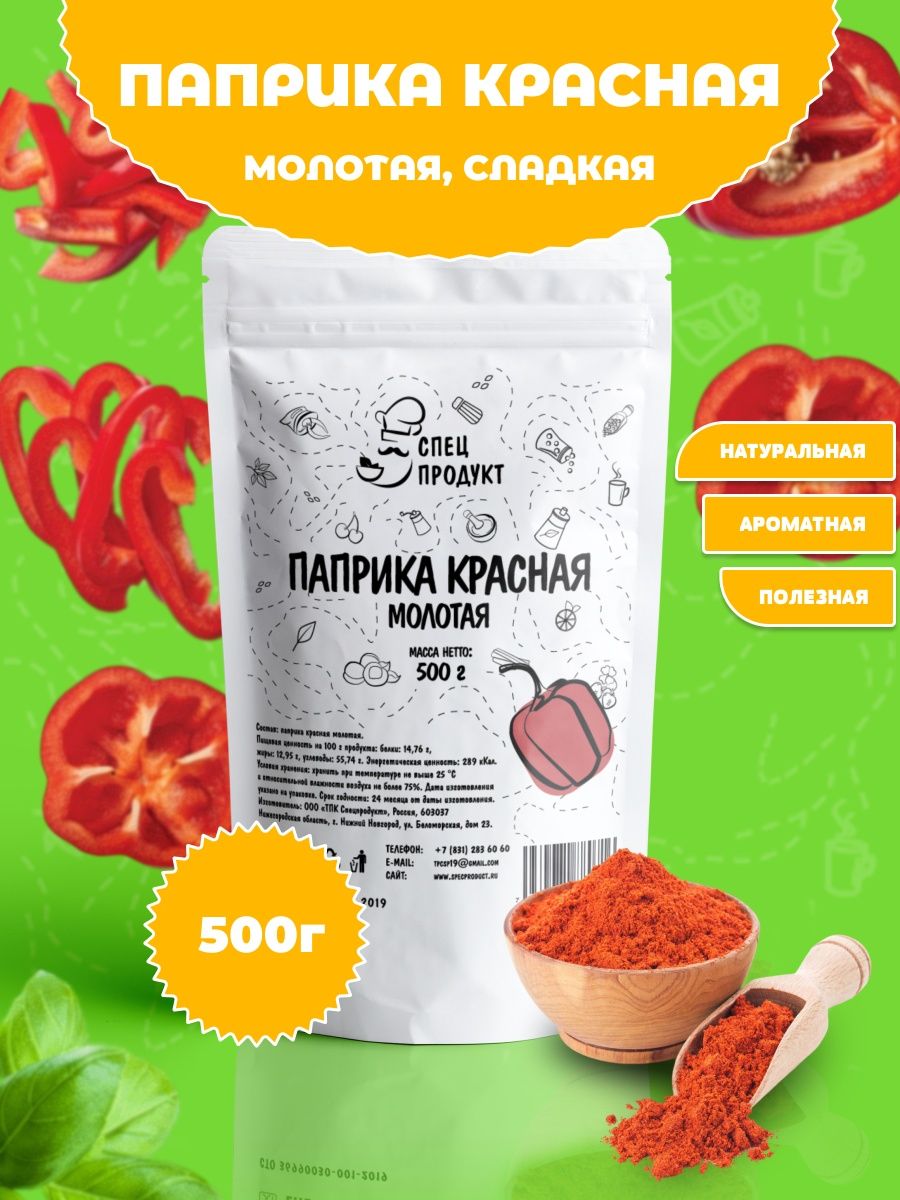 Паприка сладкая молотая 500г Спецпродукт 17530221 купить за 359 ₽ в  интернет-магазине Wildberries