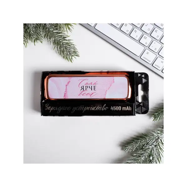 Подарок на день рождения Маме Женщине девушке Зарядное устройство 'Сияй ярче всех', PB-01, 3,5х13см