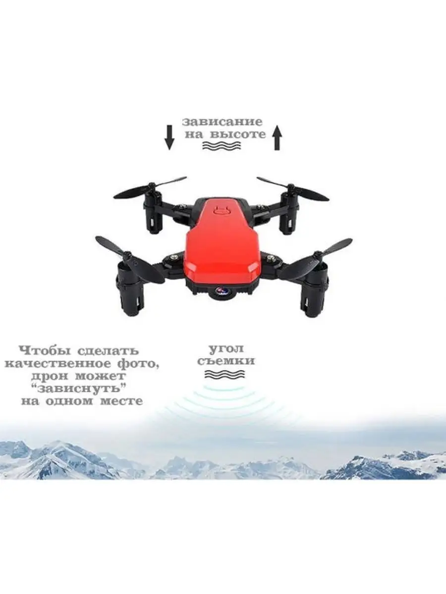 Мини-квадрокоптер с камерой Smart Drone Z10 GoodStore24 17538403 купить за  2 228 ₽ в интернет-магазине Wildberries