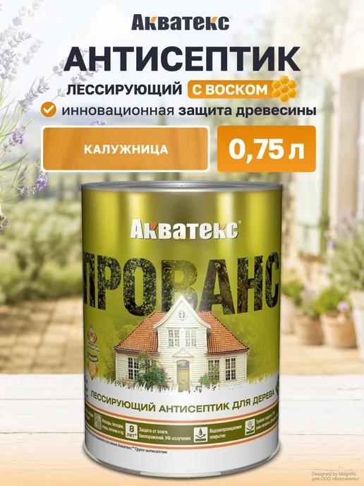 Акватекс Пропитка-антисептик для дерева Прованс, 0,75 л, калужница, 750 мл